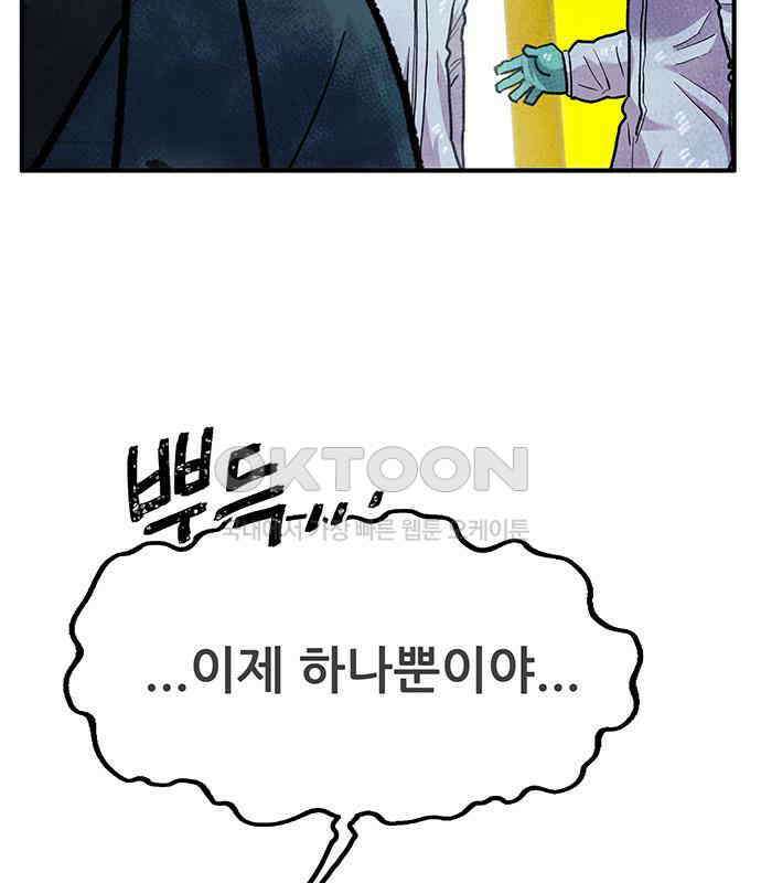만물의 영장 FINAL 15화 장우와 이비<2> 140