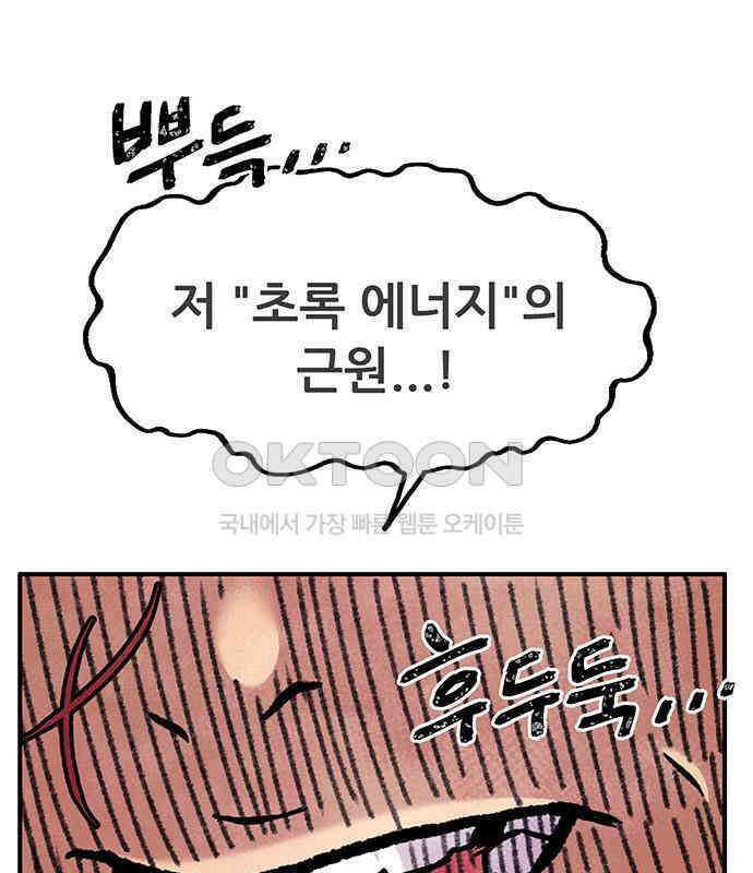 만물의 영장 FINAL 15화 장우와 이비<2> 142