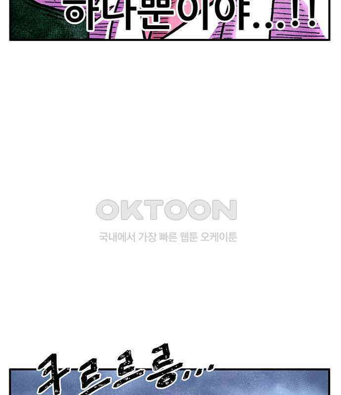 만물의 영장 FINAL 15화 장우와 이비<2> 145