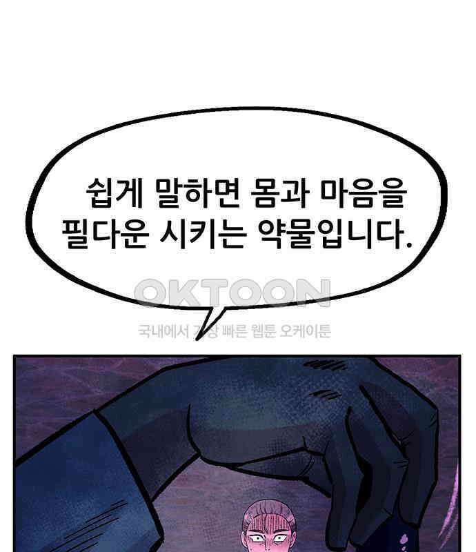 만물의 영장 FINAL 15화 장우와 이비<2> 147