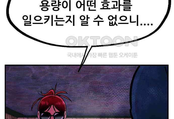 만물의 영장 FINAL 15화 장우와 이비<2> 149