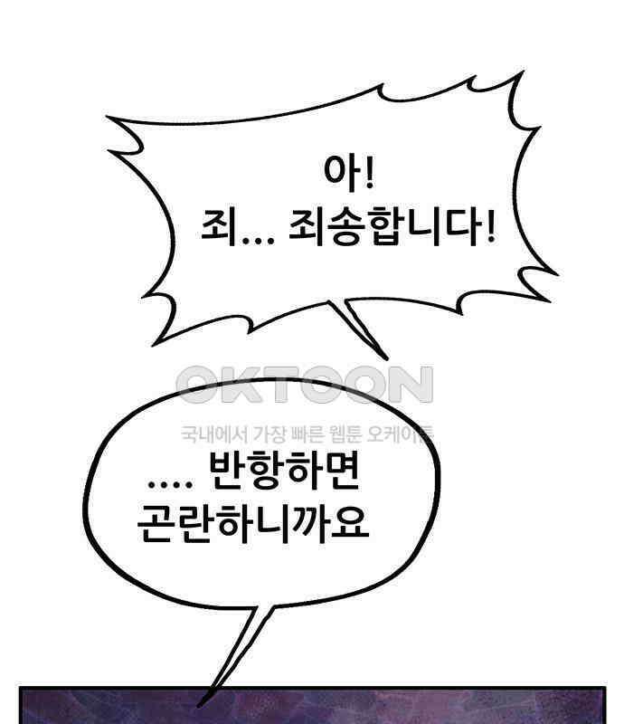 만물의 영장 FINAL 15화 장우와 이비<2> 154