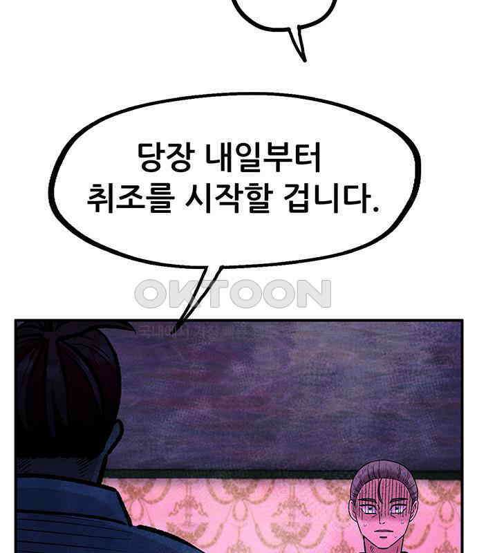 만물의 영장 FINAL 15화 장우와 이비<2> 156