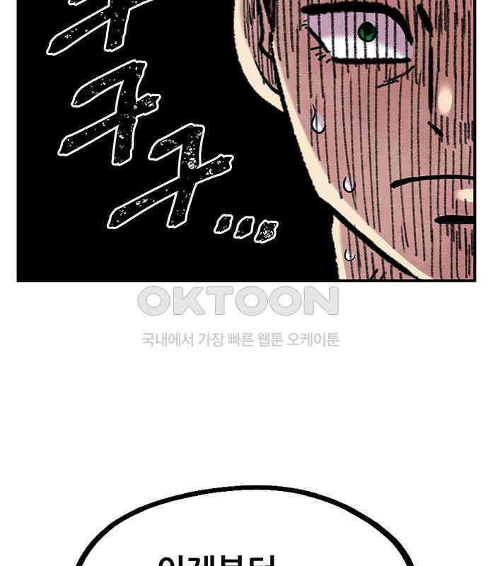 만물의 영장 FINAL 15화 장우와 이비<2> 160