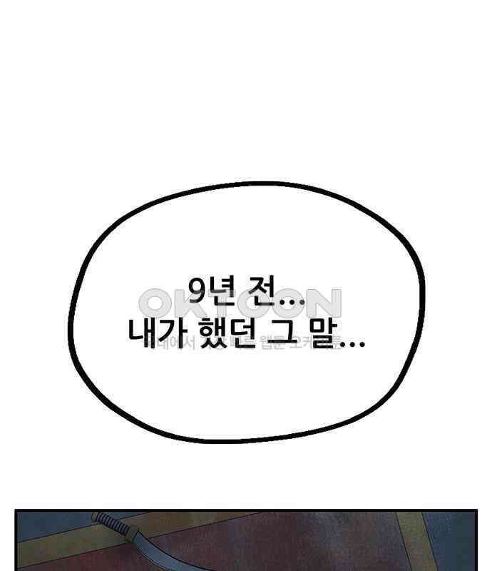 만물의 영장 FINAL 15화 장우와 이비<2> 164