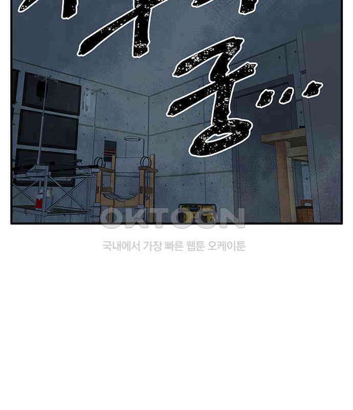 만물의 영장 FINAL 15화 장우와 이비<2> 167
