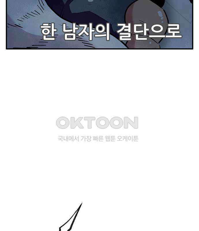 만물의 영장 FINAL 15화 장우와 이비<2> 172