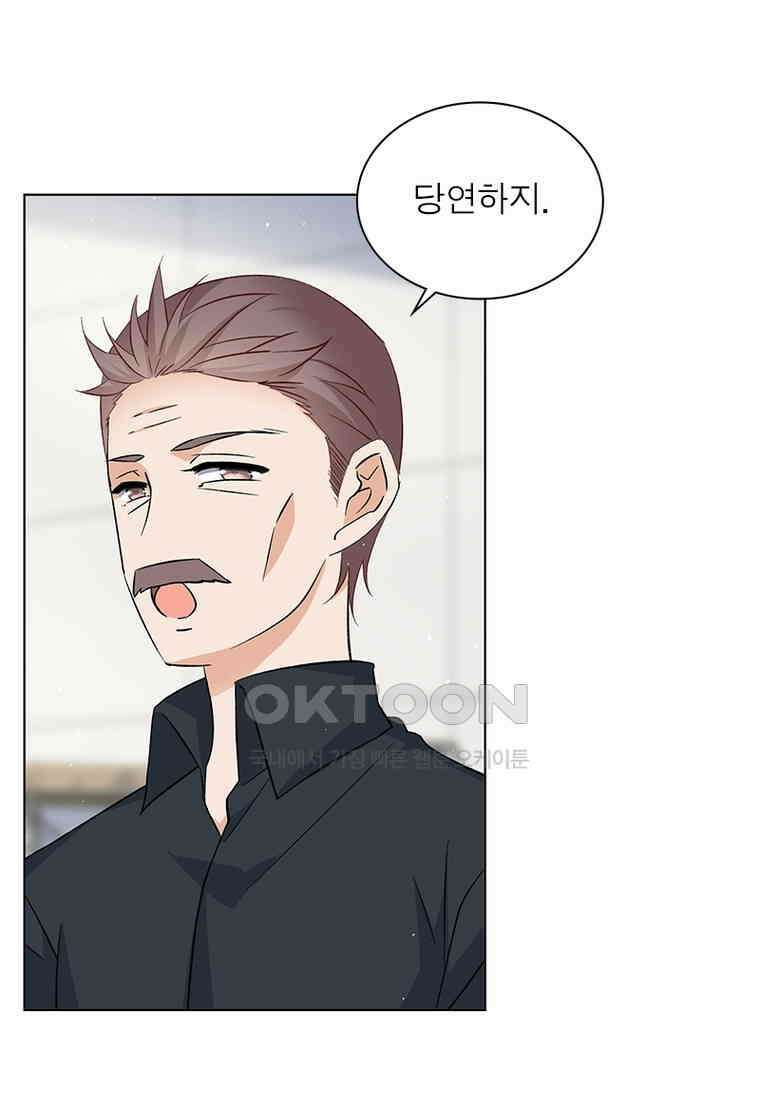 베일스 가의 비밀 92화 3