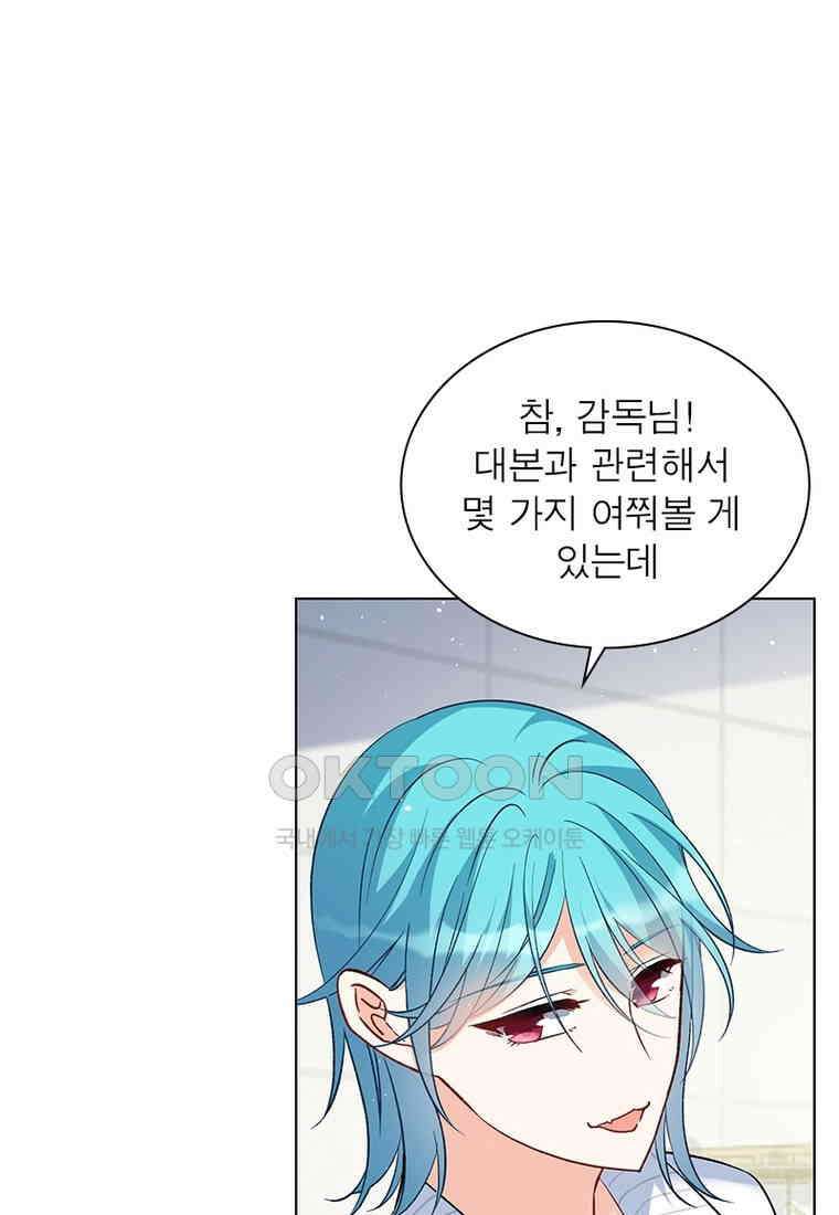 베일스 가의 비밀 92화 4