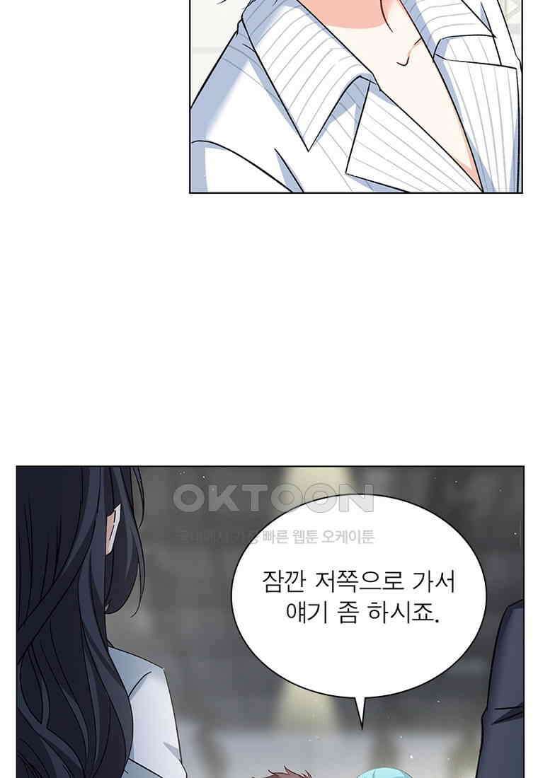 베일스 가의 비밀 92화 5