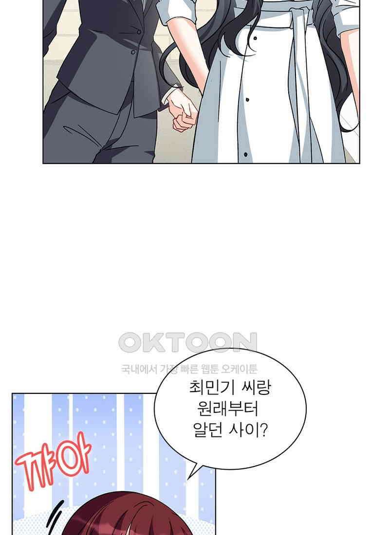 베일스 가의 비밀 92화 9