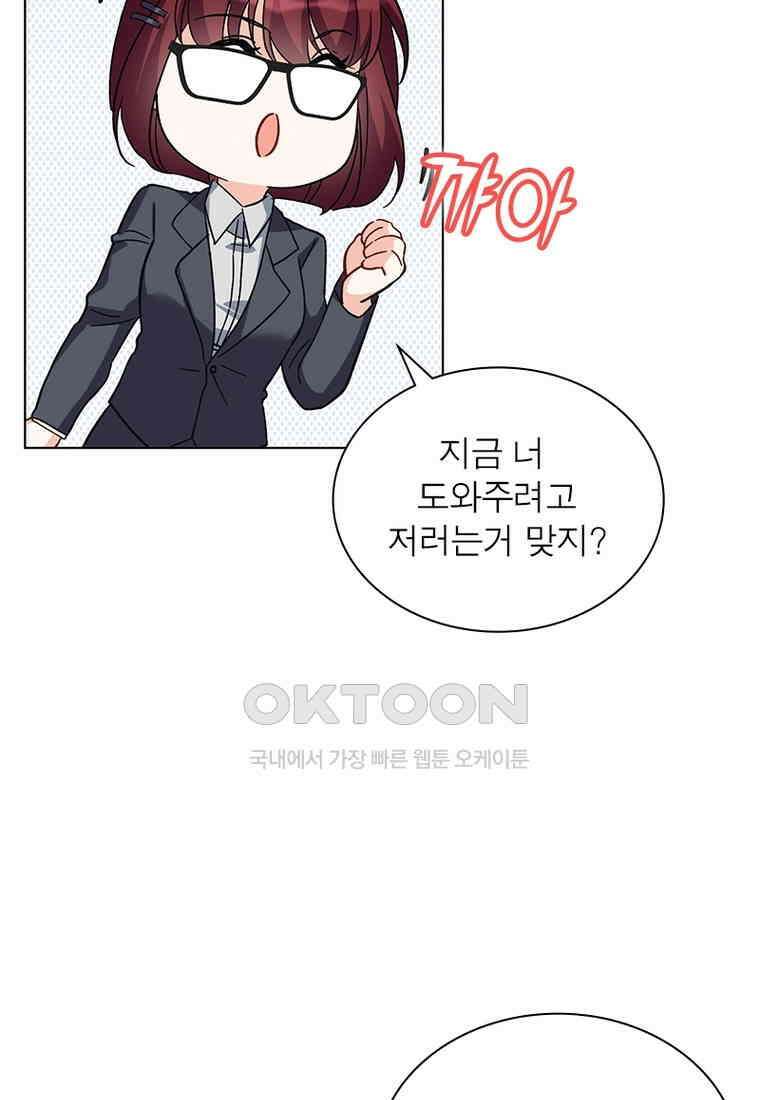 베일스 가의 비밀 92화 10