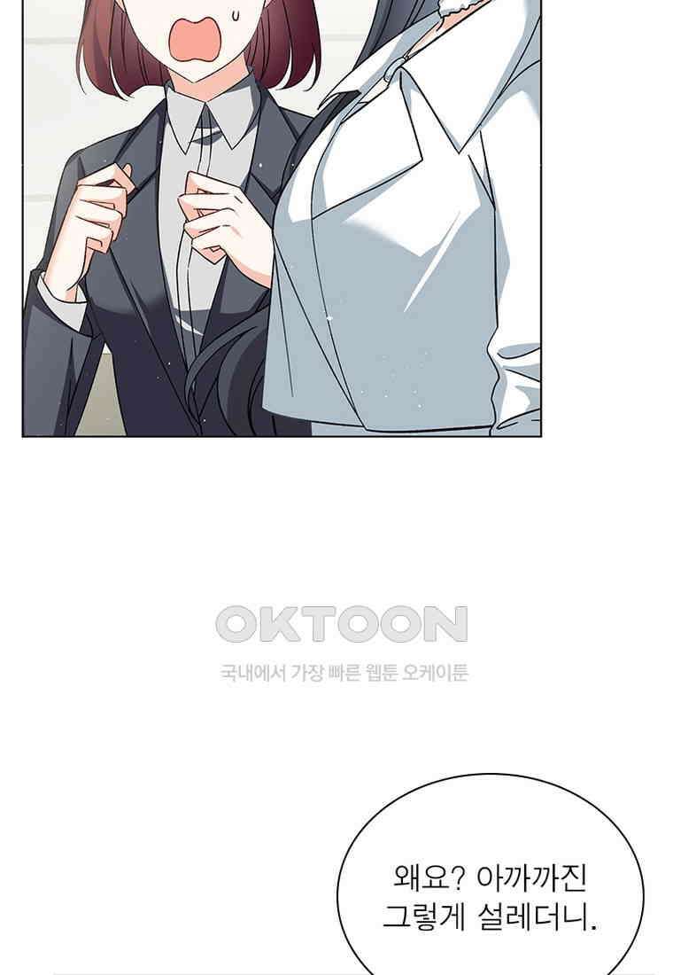 베일스 가의 비밀 92화 13