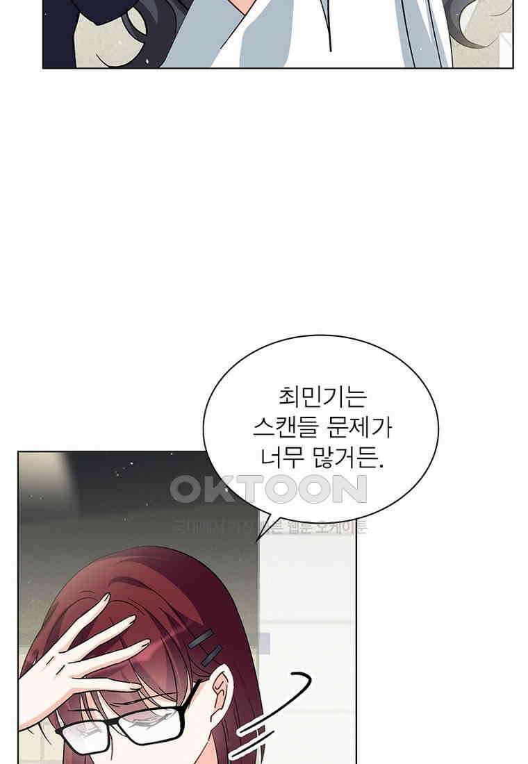 베일스 가의 비밀 92화 15