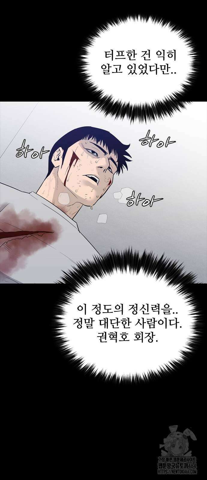 VS 45화 12