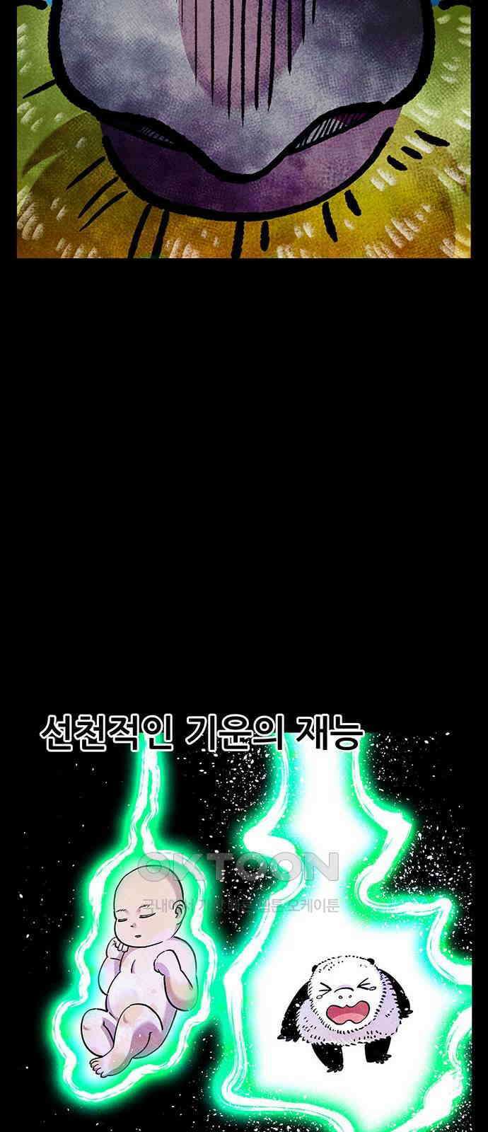 만물의 영장 FINAL 31화 반포칭 연합 9