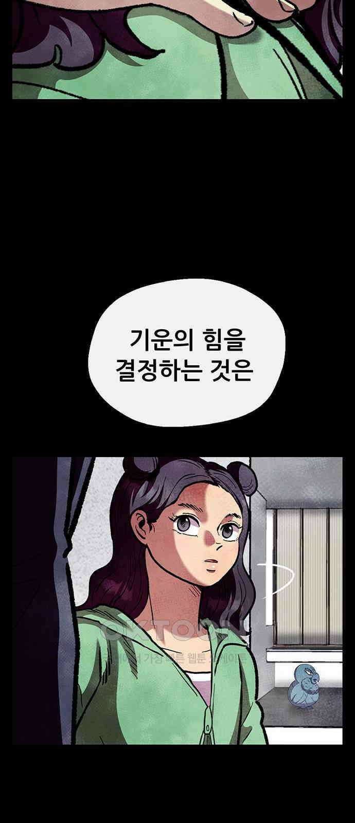 만물의 영장 FINAL 31화 반포칭 연합 18