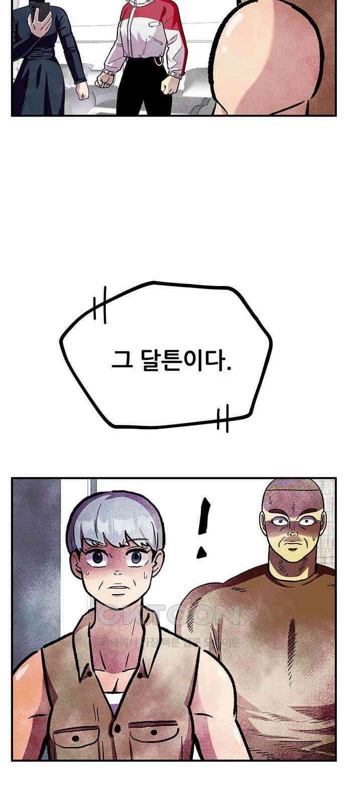 만물의 영장 FINAL 31화 반포칭 연합 32