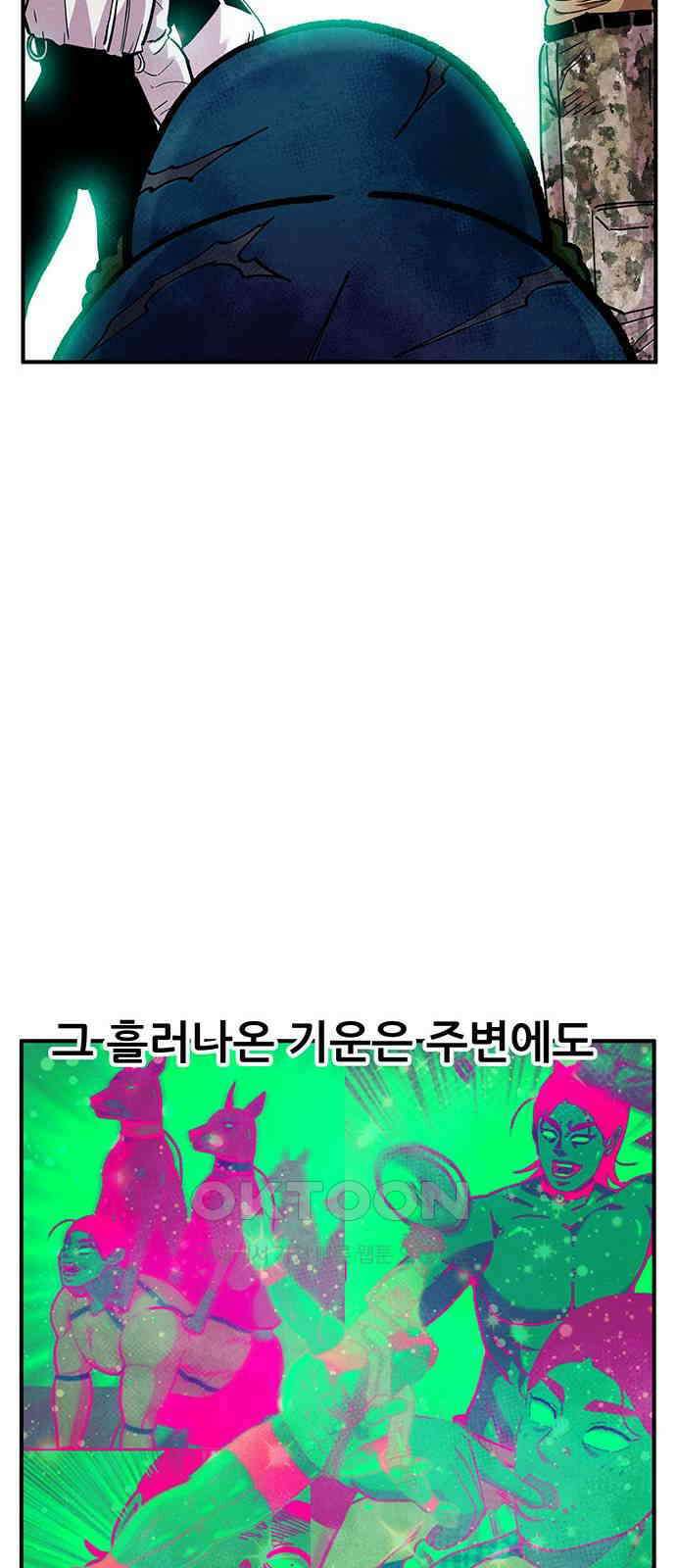 만물의 영장 FINAL 31화 반포칭 연합 54