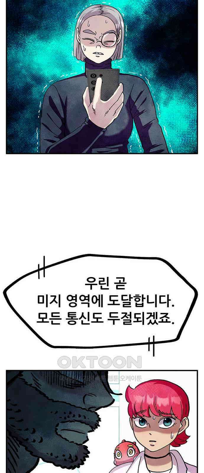 만물의 영장 FINAL 31화 반포칭 연합 59