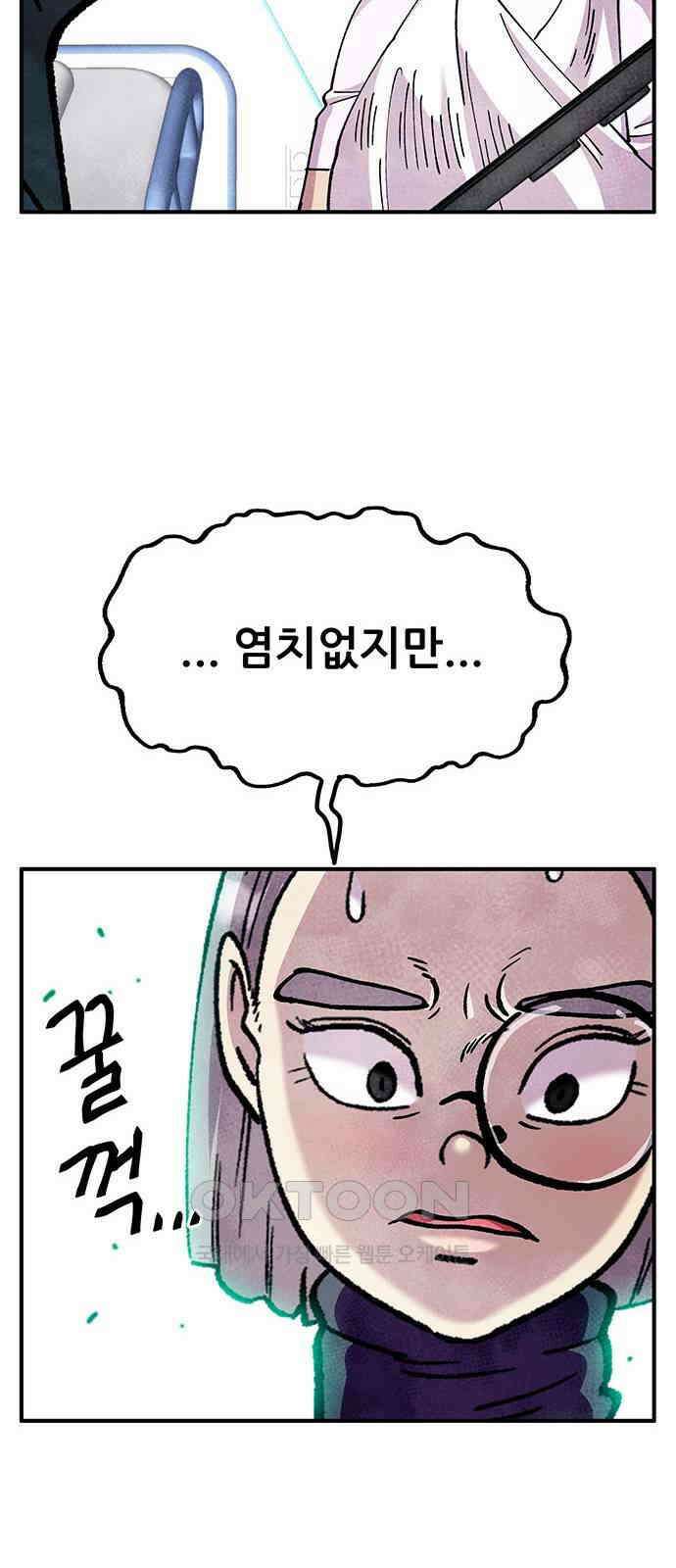 만물의 영장 FINAL 31화 반포칭 연합 60
