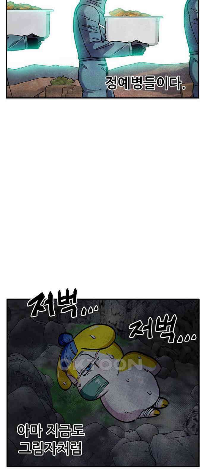 만물의 영장 FINAL 31화 반포칭 연합 68