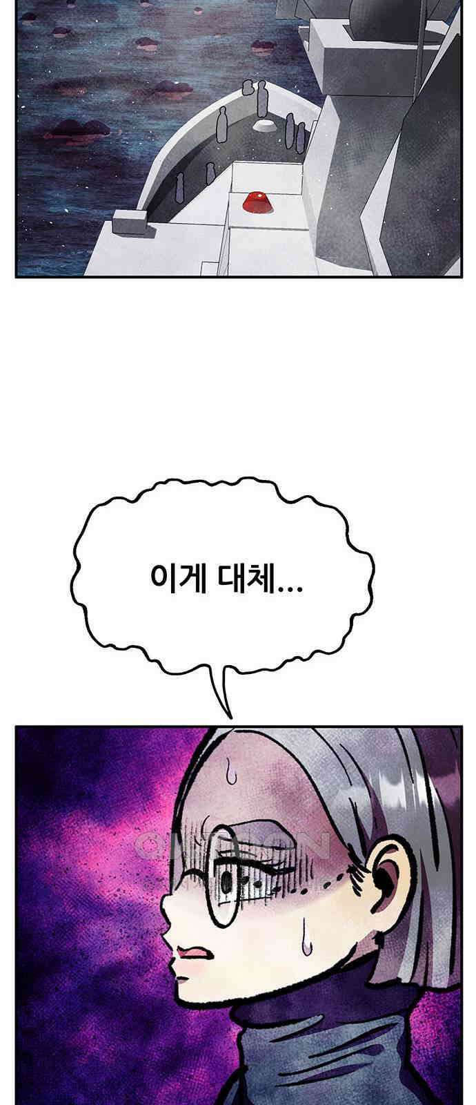 만물의 영장 FINAL 33화 세계 8