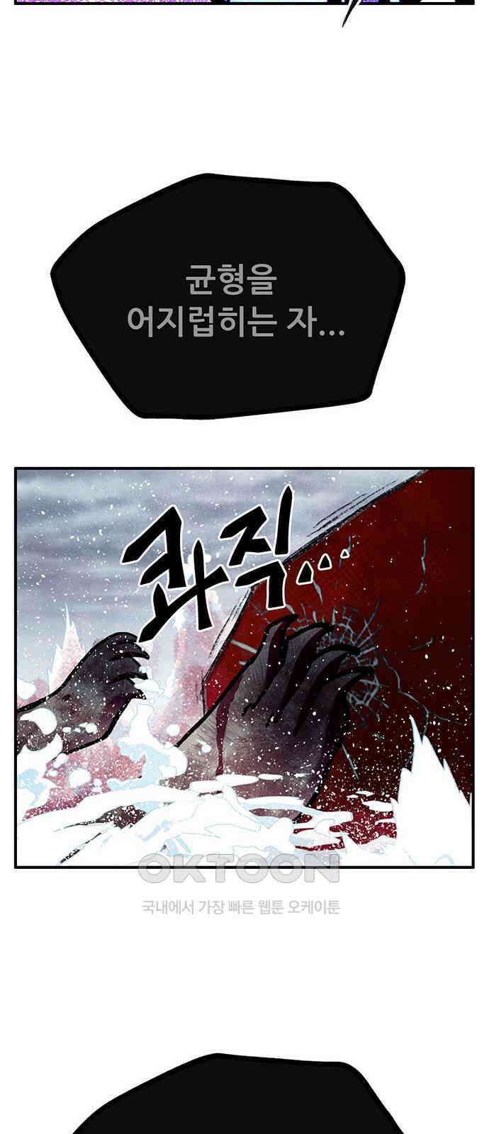 만물의 영장 FINAL 33화 세계 12
