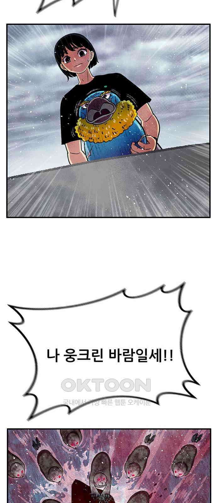 만물의 영장 FINAL 33화 세계 14
