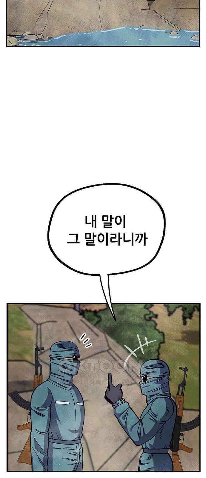 만물의 영장 FINAL 33화 세계 39