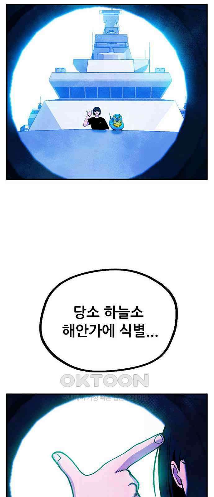 만물의 영장 FINAL 33화 세계 42