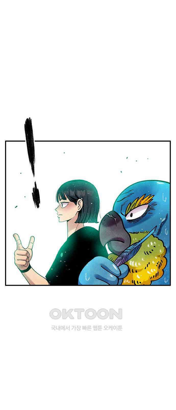 만물의 영장 FINAL 33화 세계 44