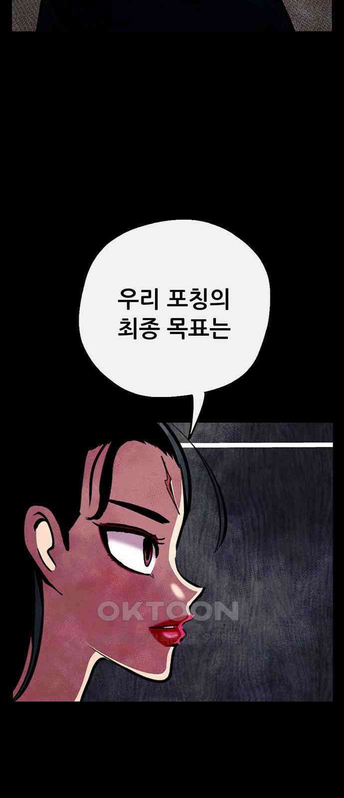 만물의 영장 FINAL 33화 세계 57