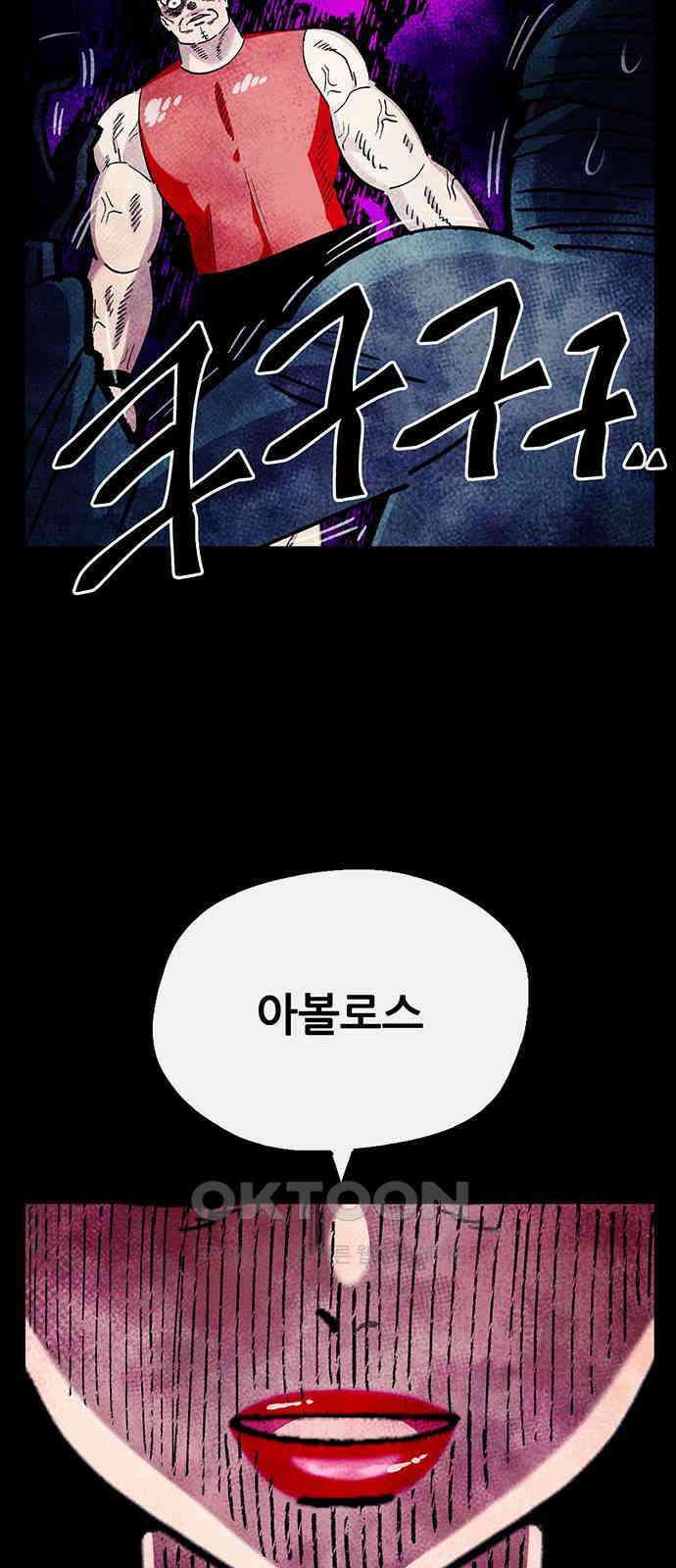 만물의 영장 FINAL 33화 세계 62