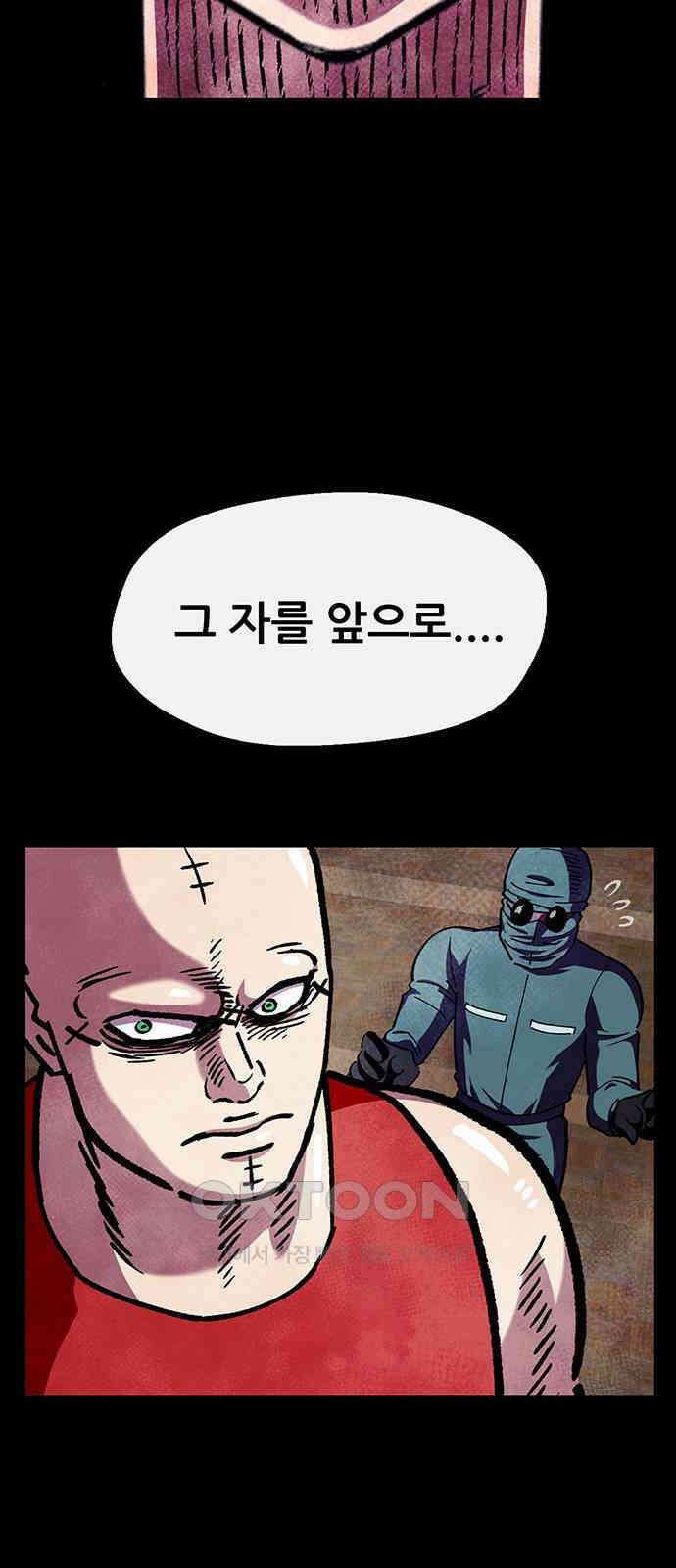 만물의 영장 FINAL 33화 세계 63