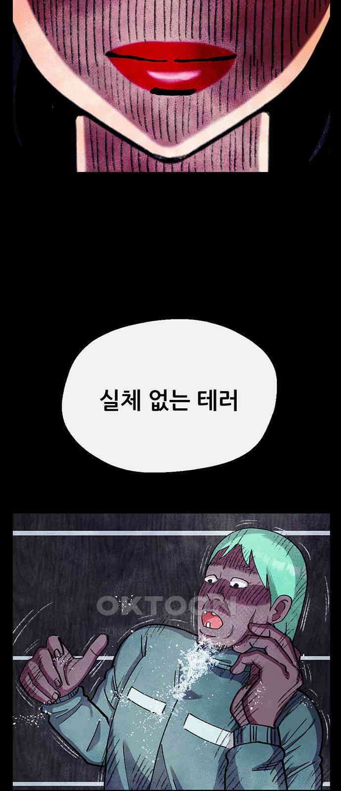 만물의 영장 FINAL 33화 세계 78