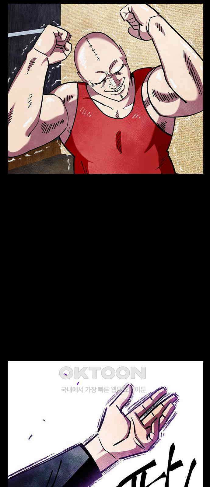 만물의 영장 FINAL 33화 세계 81