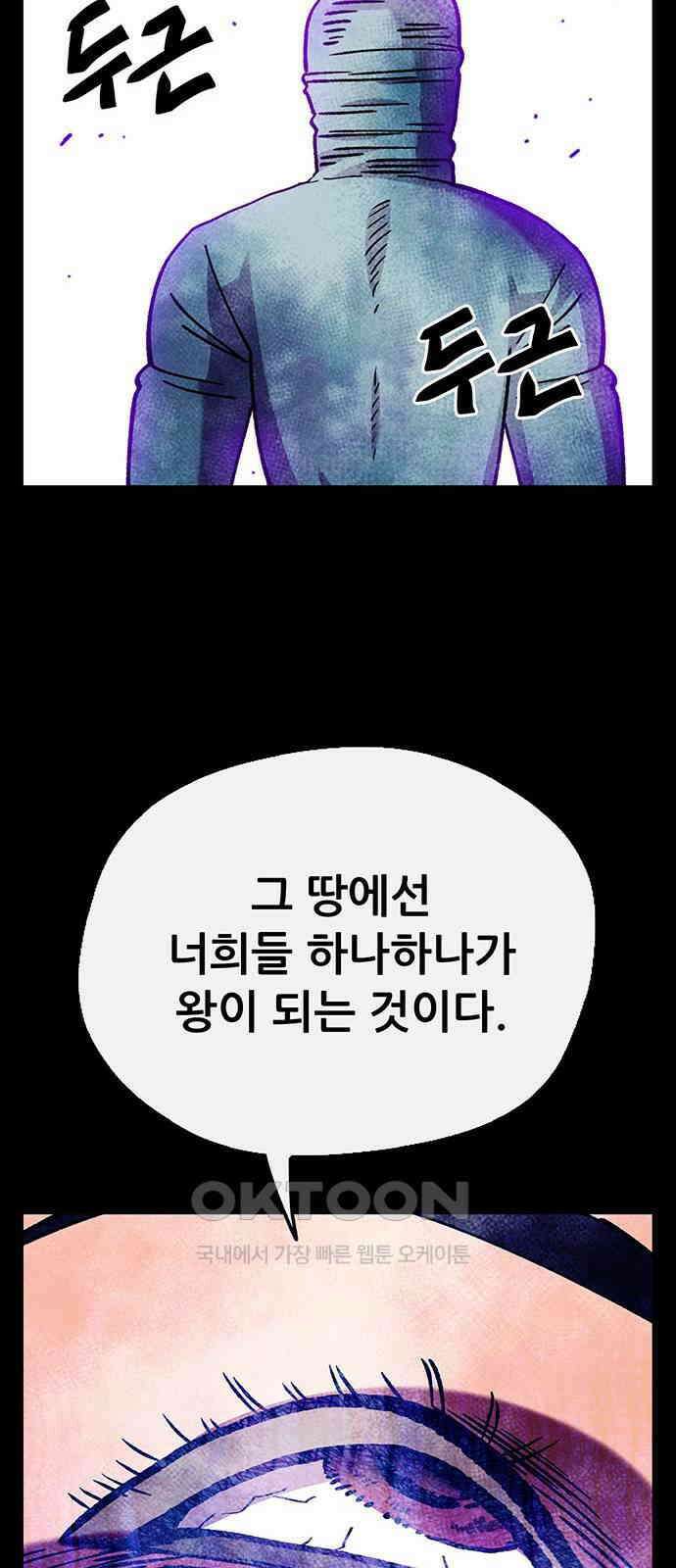 만물의 영장 FINAL 33화 세계 86