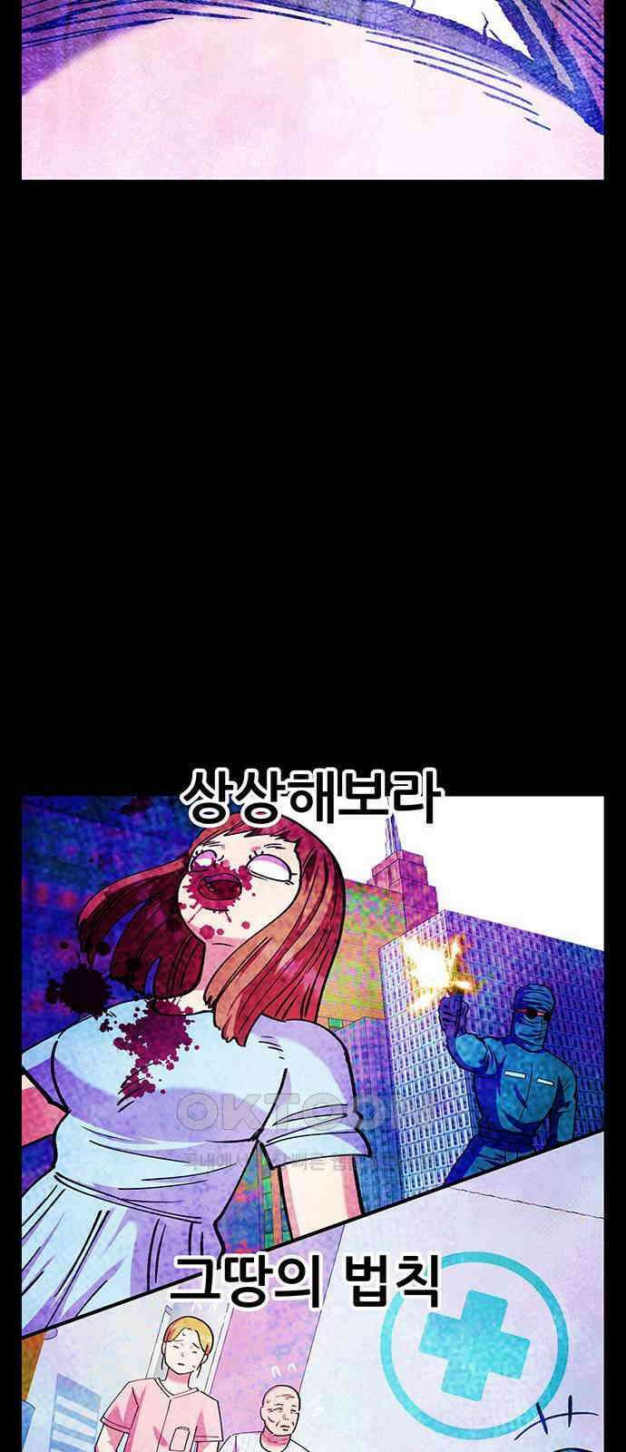 만물의 영장 FINAL 33화 세계 87