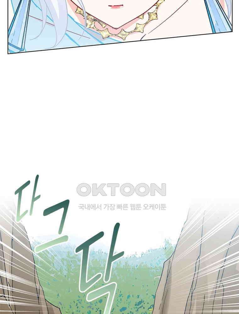 베일스 가의 비밀 102화 15
