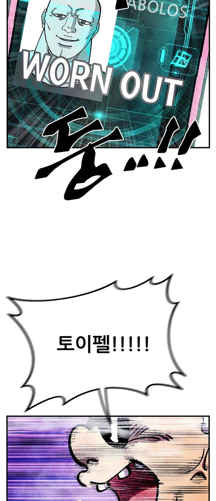 만물의 영장 FINAL 41화 데이트 6