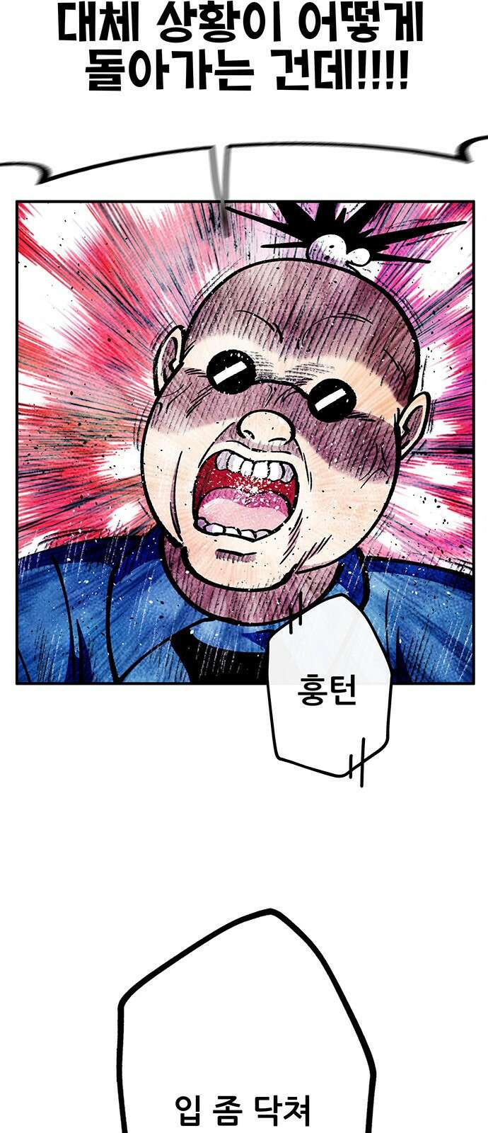 만물의 영장 FINAL 41화 데이트 10
