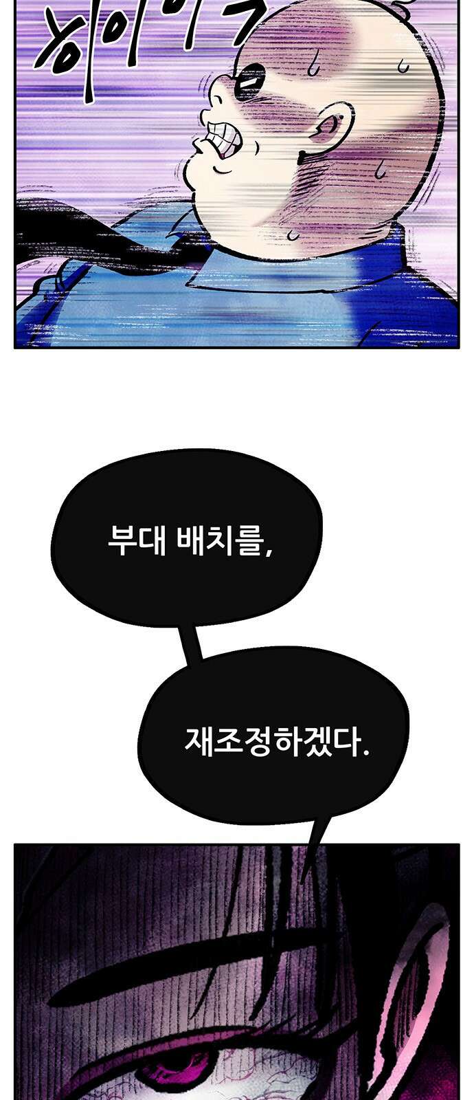 만물의 영장 FINAL 41화 데이트 12