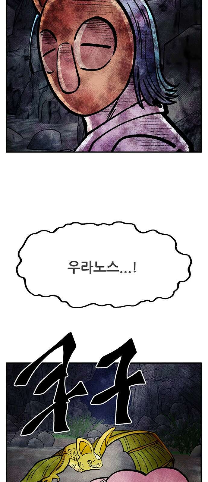 만물의 영장 FINAL 41화 데이트 25