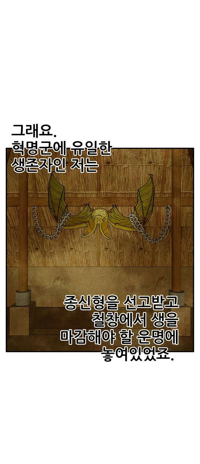 만물의 영장 FINAL 41화 데이트 27