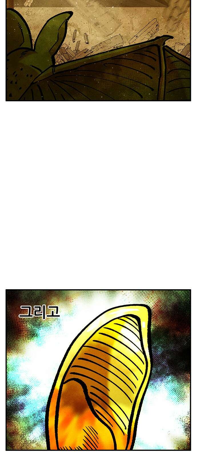 만물의 영장 FINAL 41화 데이트 30