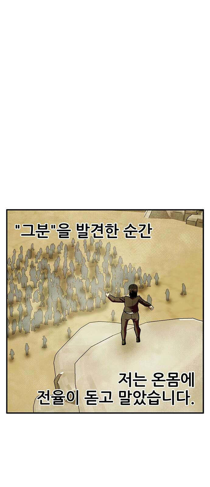 만물의 영장 FINAL 41화 데이트 31