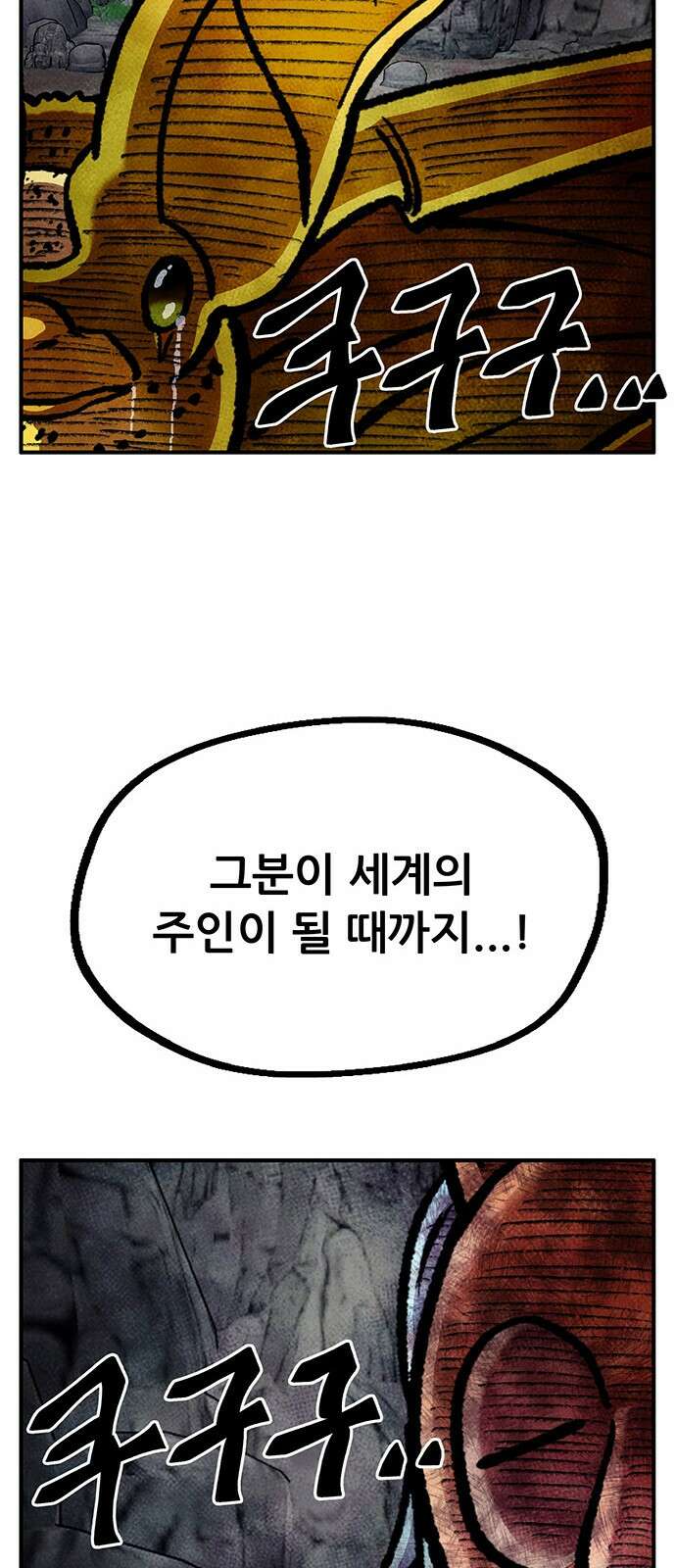 만물의 영장 FINAL 41화 데이트 36