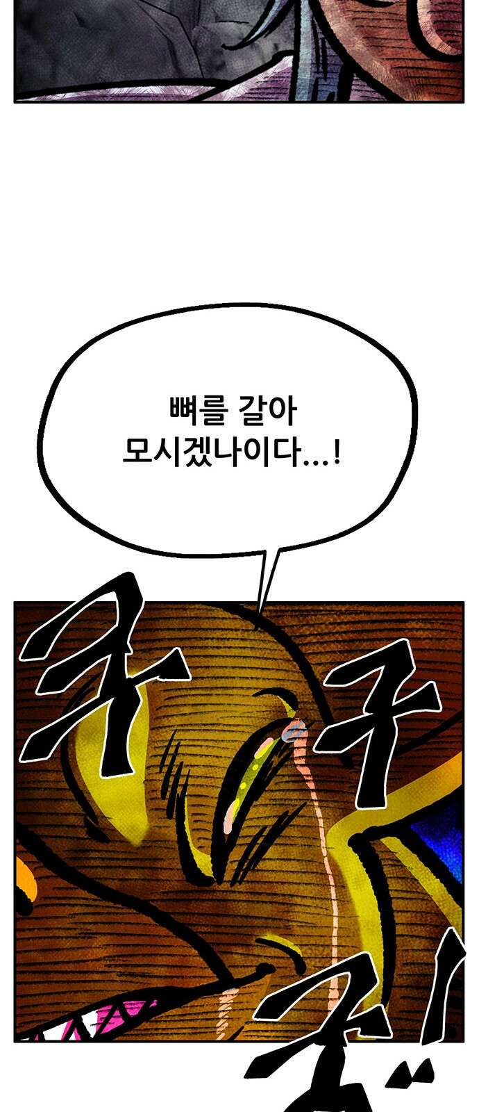 만물의 영장 FINAL 41화 데이트 37