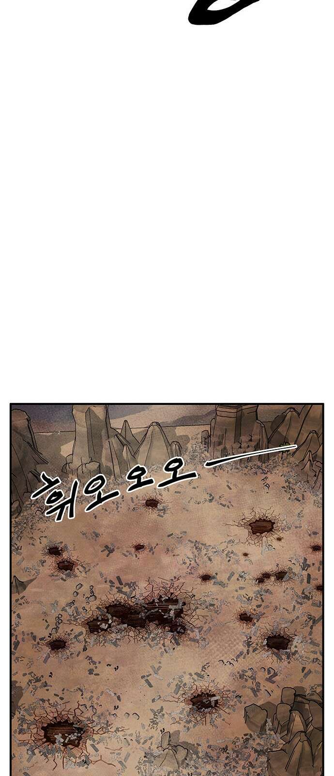 만물의 영장 FINAL 41화 데이트 38